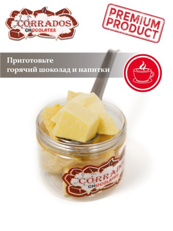 КАКАО-МАСЛО (НАТУРАЛЬНОЕ), 150 грамм